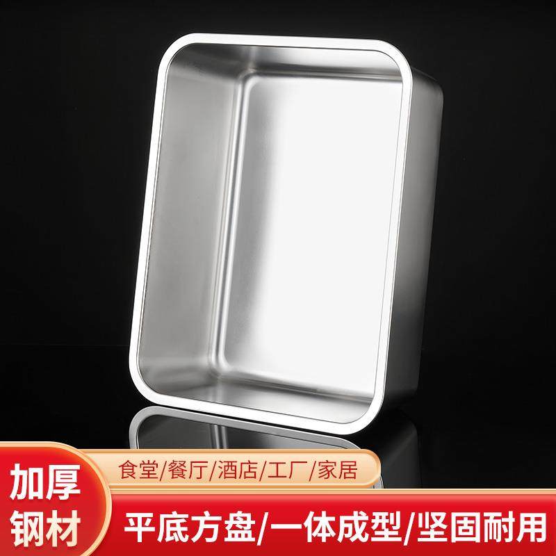 不锈钢盆长方形平底方盆自助餐盘份数盆加深托 托盘快餐菜盆带盖,餐饮具,盆,淘宝优惠券,粉丝福利购,淘宝优惠卷