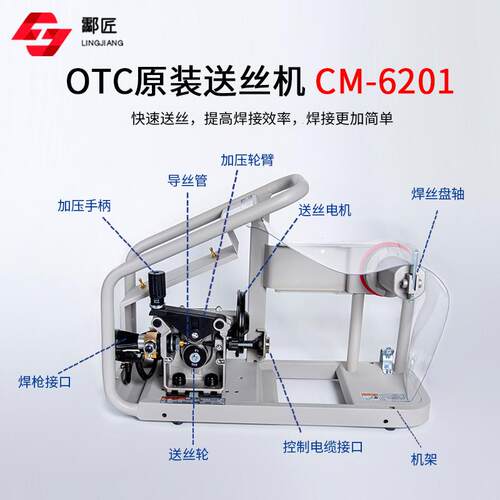 OTC全数字IGBT逆变直流CPVE-400/500气保焊机原装送丝机CM-6201