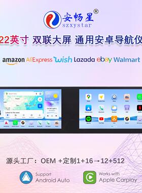 热销GT6/22寸双联屏安卓4G双屏互动8核芯百变高清大屏幕导航仪