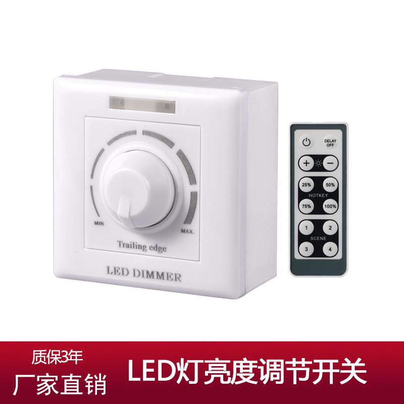 调光开关 led调光器半导体控制整流器电源灯光亮度调节器红外线遥