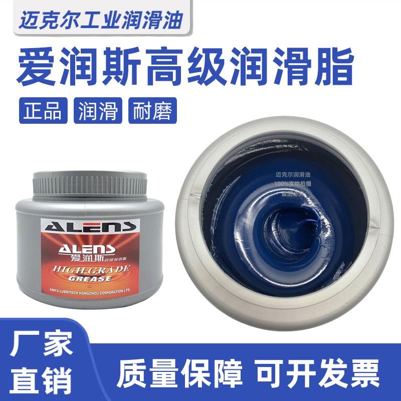 爱润斯耐高温润滑脂黄油机械电机轴承复合锂基脂汽车用小桶润滑油