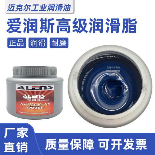 爱润斯耐高温润滑脂黄油机械电机轴承复合锂基脂汽车用小桶润滑油