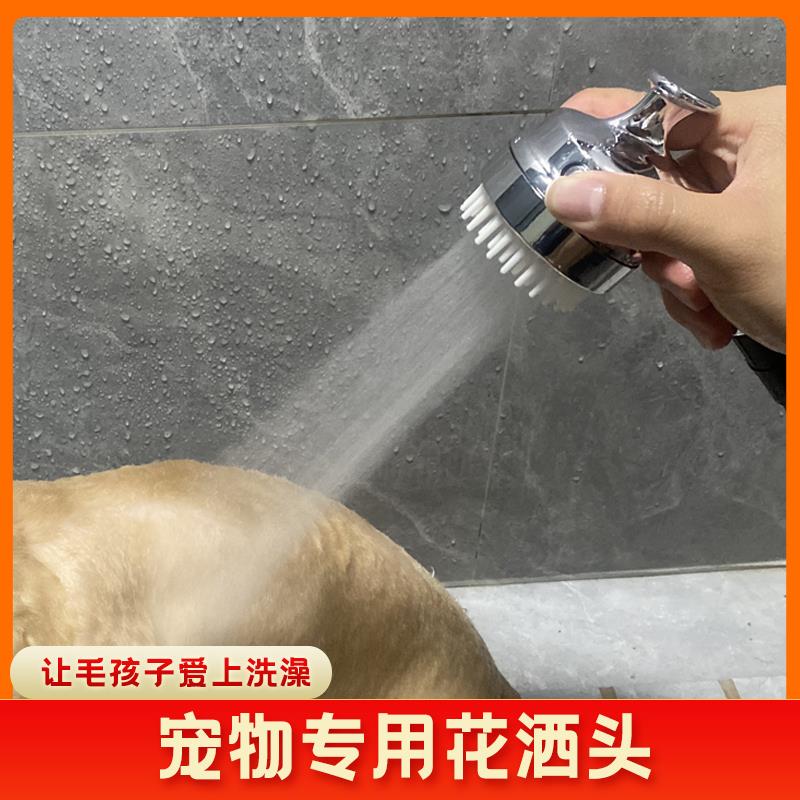 宠物花洒洗澡神器喷头猫咪狗狗淋浴家用宠物店洗猫洗狗清洁专用头