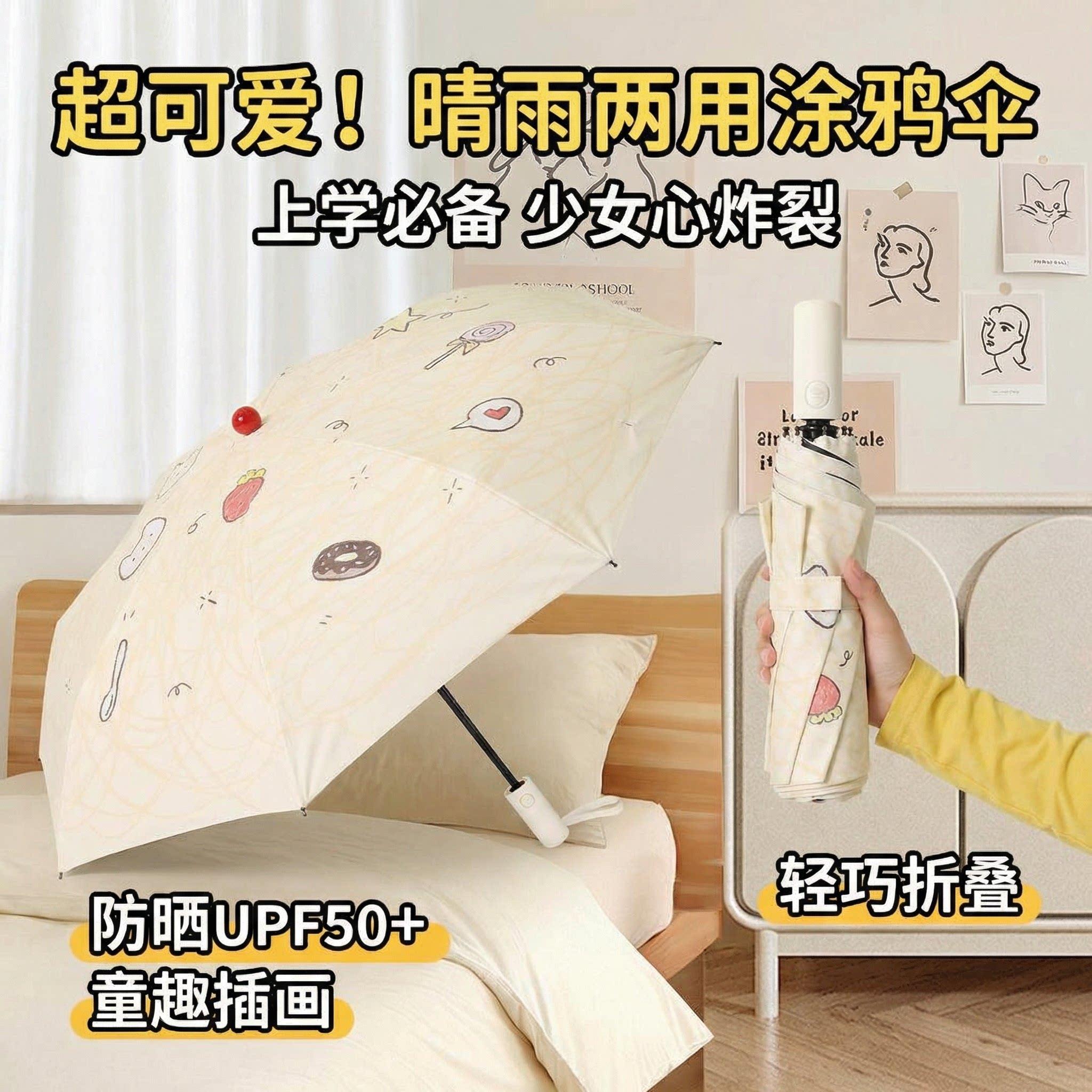 雨伞女士晴雨两用结实耐用自动式三折叠防紫外线学生上学专用雨伞图片