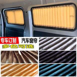 上792道汽大通MXUS大家MIFA氢A防晒汽车窗帘铝合金双轨遮光遮阳帘