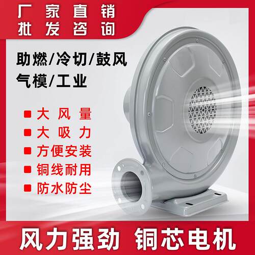 永成CZ-TD550W220V炉灶中压离心式燃烧机锅炉鼓风机吹干中压风机