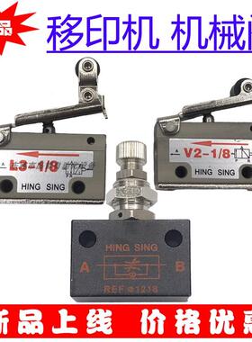 滚轮杠杆机械阀L3--1/8 V2-1/8气动元件丝印机移印机配件起落刀阀