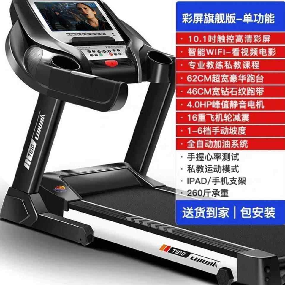 正品多电功跑步机家用款动小型能室内可静折叠走超音减肥爬坡健身