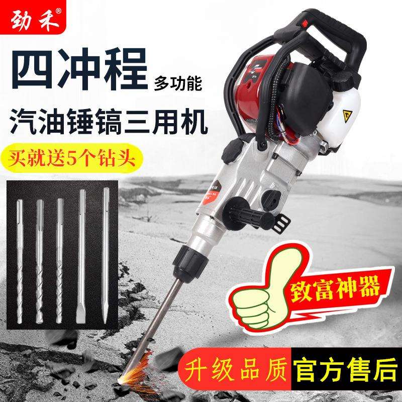 58油锤工业手提式汽油钻孔机冲击钻混凝土四冲程凿岩机汽油机破碎