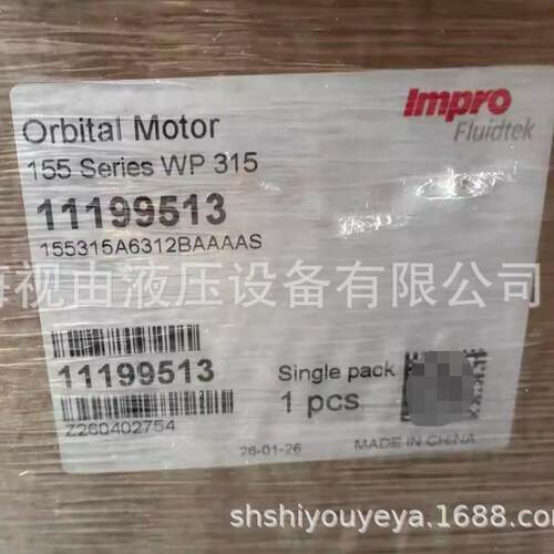155315A6312BAAAAS 11199513鹰普Impro液压马达
