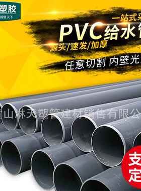 PVC管DN250 DE280mm UPVC塑料管厂家供应 PVC-U供水管PN10灌溉管