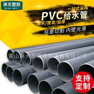 PVC管DN250 DE280mm UPVC塑料管厂家供应 PVC-U供水管PN10灌溉管
