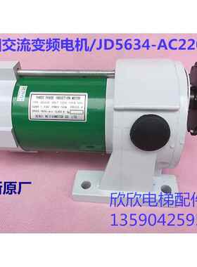 电梯开门电机马达ZYGS-150W/80/205三相交流JD5634AC220V直流110V