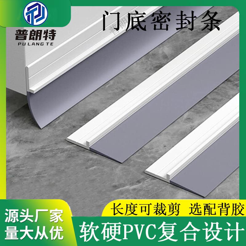 隐形门缝卫生间防撞条门条关门窗静音房门缓冲门扇家用密封条防风图片