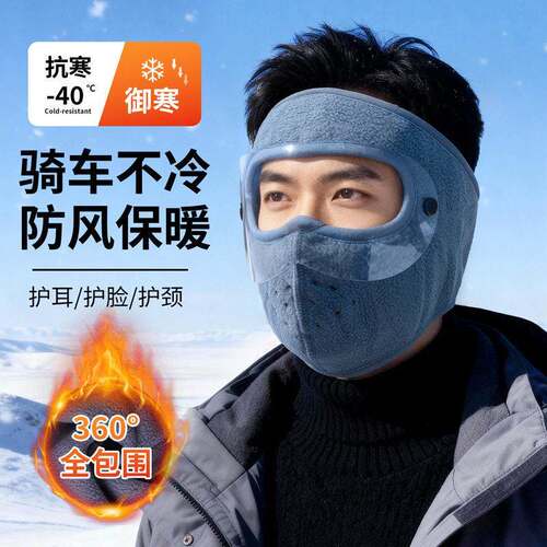 Autumn and Winter Warm Face Mask Windproof Mask Thickened Ma