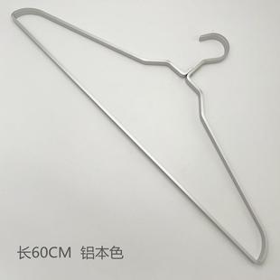 铝衣架子床单被套家用加宽晾浴巾毛巾大衣架衣撑被单夏晾被晾衣架
