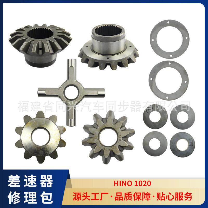 源头厂家差速器齿轮修理包、后桥适配车型日野1020变速箱变速器