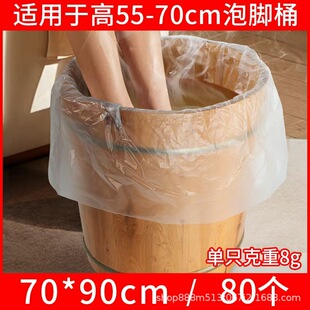 泡脚袋一次性加厚塑料袋子家用足疗专用洗脚盆木桶泡脚桶足浴袋