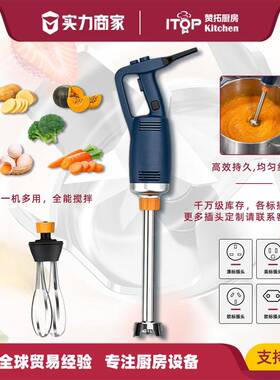 商用搅拌器手持电动搅拌机食品用大功率均质器electric blender