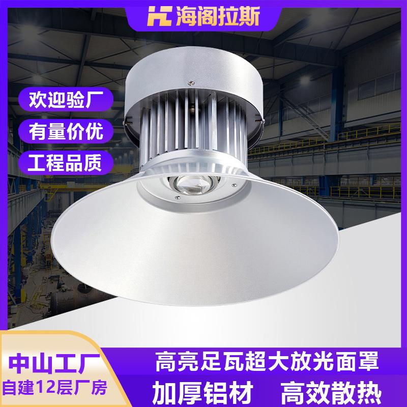 海阁拉斯LED工矿灯车间工厂房吊顶超亮鳍片灯室内球场体育馆照明