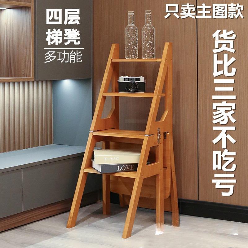 竹木多功能梯凳家用室内木质折叠加厚楼梯椅便携登高两用台阶梯子