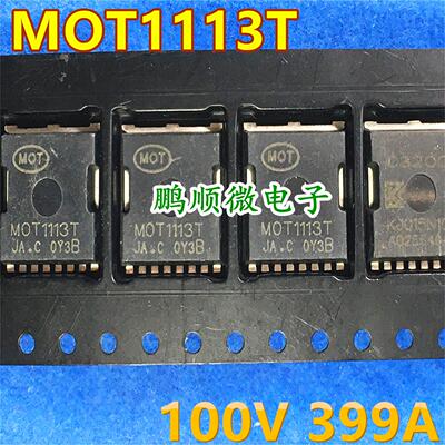 MOT1113T TOLL-8 场效应管 100V/399A 内阻0.9毫欧 代替015N15N5