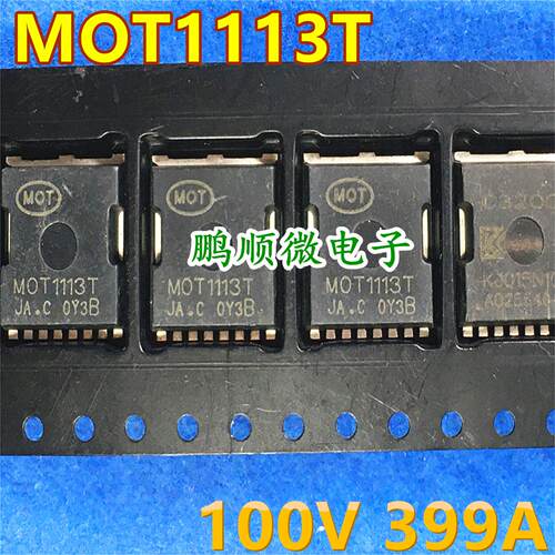 MOT1113T TOLL-8 场效应管 100V/399A 内阻0.9毫欧 代替015N15N5