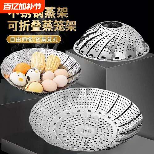 食品级蒸架蒸架家用可伸缩不锈钢蒸锅篦子圆形蒸盘蒸笼蒸格蒸屉包