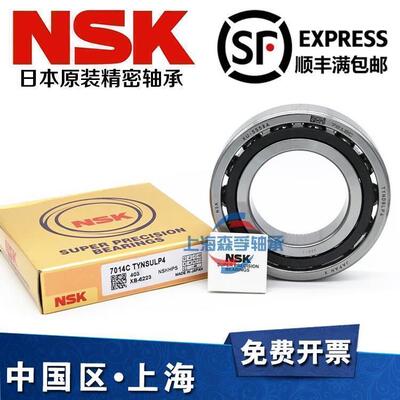 进口NSK 7315 7316 7317 7318 7319 CTYNSULP4主轴高速角接触轴承