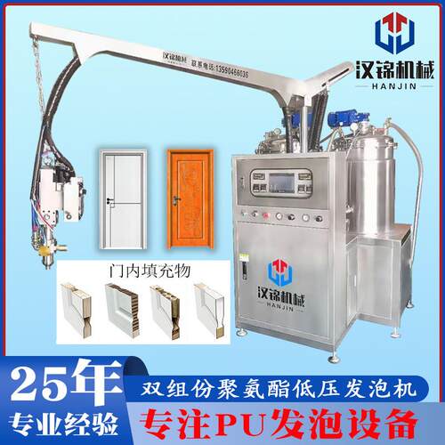 供应PU聚氨酯冰箱发泡机船舶门填充设备保温填充发泡机设备