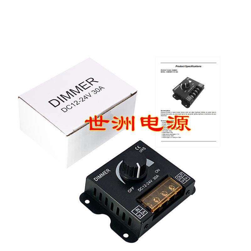 led单色手动旋钮调光器低压12v智能照明l灯带灯具控制器30A