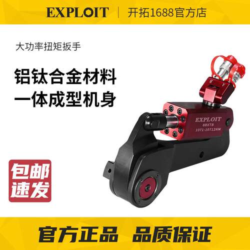 重型液压扭力扳手大功率大扭力工业级力矩扳手螺母
