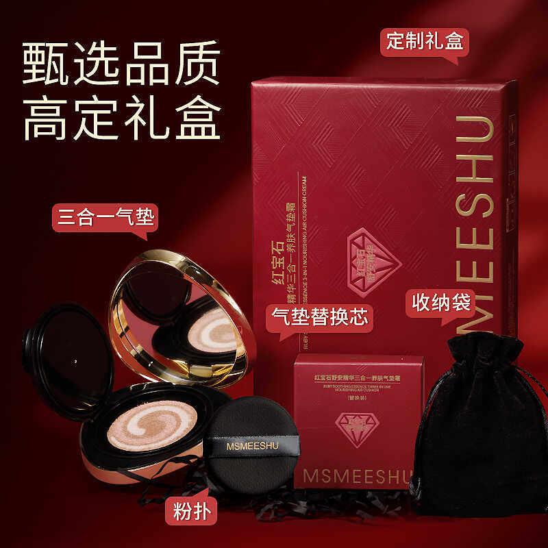 【正装+替换装】蜜束红宝石气垫隔离遮瑕提亮三合一精华养肤BB霜