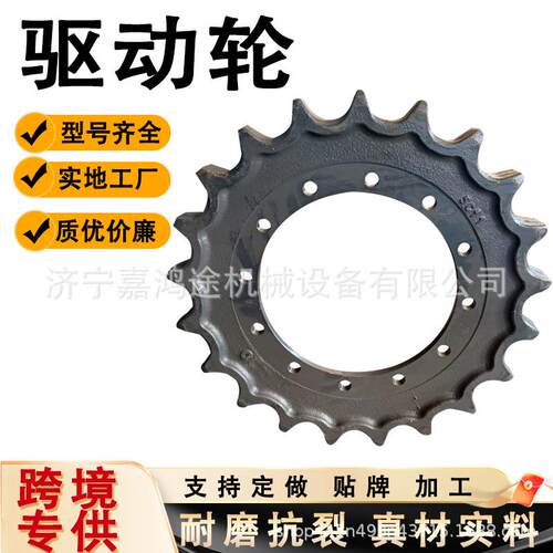 矿用挖机驱动齿农用机械配件履带轮驱动轮EC700驱动轮沃尔沃齿圈