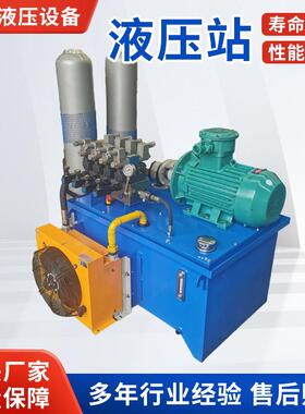 厂家供应液压泵站液压系统总成全套油压机液压缸220V75kw动力单元