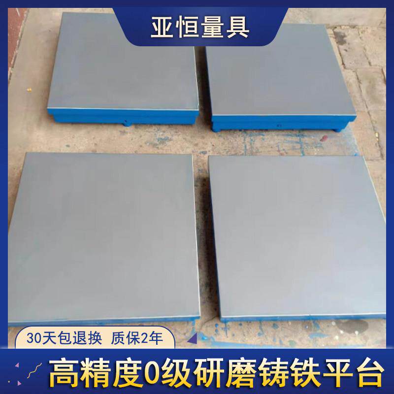 高精度刮研平板重型0级加厚研磨铸铁平台T型槽焊接划线检测工作台