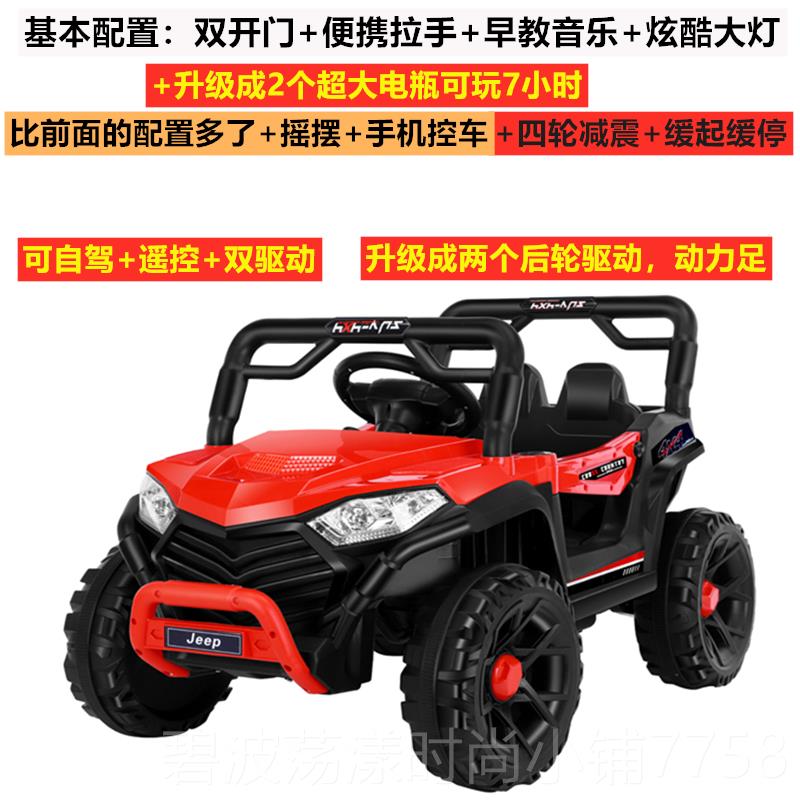高档儿童电动四轮汽车人四驱越野车宝宝双遥自控驾车可坐大人玩具