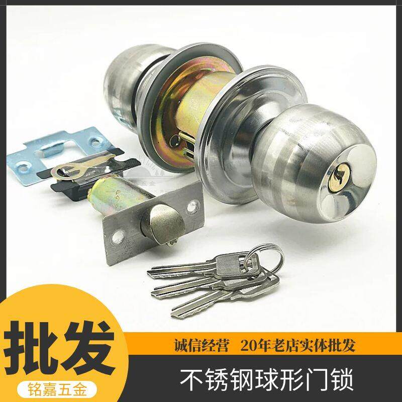 球形门锁室内卫生间通用型球型门把手家用圆形无钥匙房间卧室锁具