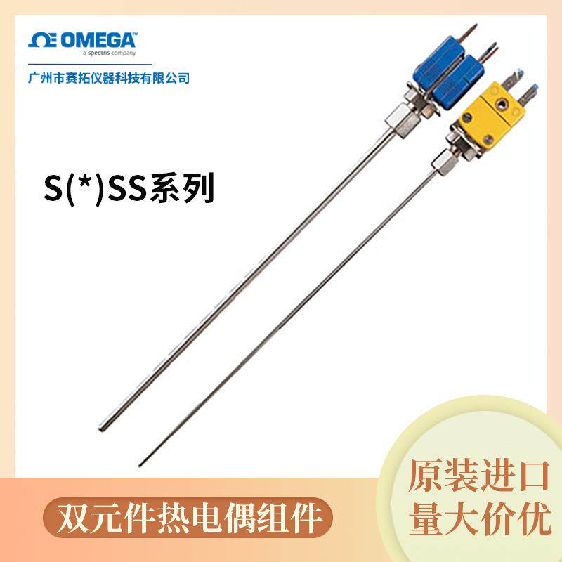 奥米佳快速脱开热电偶探头组件HKMQSS-010U-6,HKMQSS-062U-6