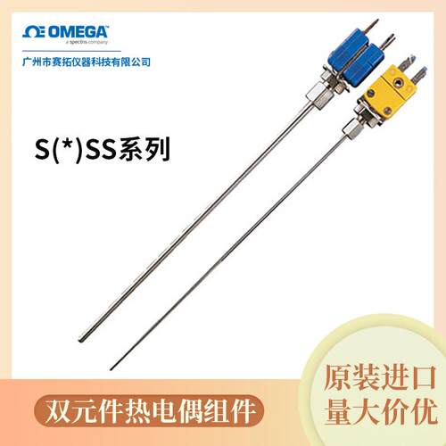 奥米佳高温快速脱开热电偶SICSS-062U-6-SHX,SCAIN-062U-6-SHX,SN