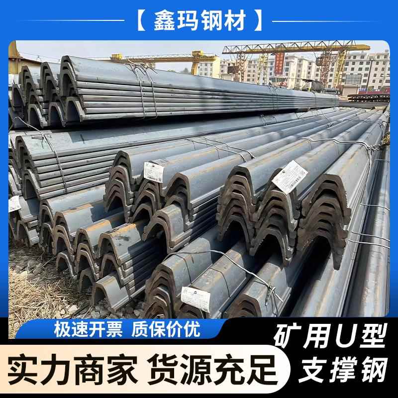 矿用U型钢煤矿隧道工程U25U29U36矿井巷道建筑支架定制拱形钢棚