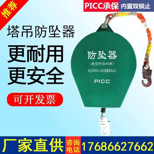 塔吊防坠器30/40/50/60米重型2吨速差式人体高空作业防坠落安全器