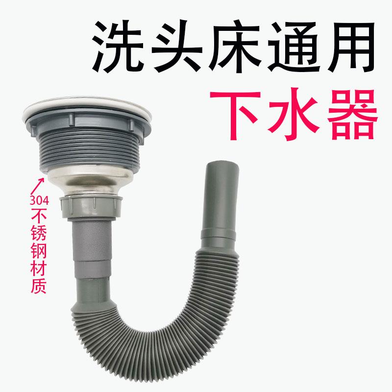 洗头床下水器配件堵头塞子水槽提笼排水管不锈钢发廊通用包邮地漏