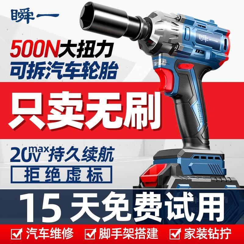 无刷电动扳手锂电充电冲击扳手大扭力架子工电动套筒风炮强力汽修