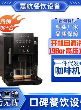 嘉航小型咖啡机全触屏全自动一体家用蒸汽打奶泡美式意式现磨咖啡