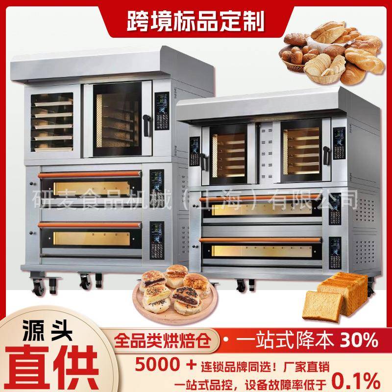 风炉烤箱热风炉商用可定制热风炉烤箱面包蛋糕披萨组合一体烤炉