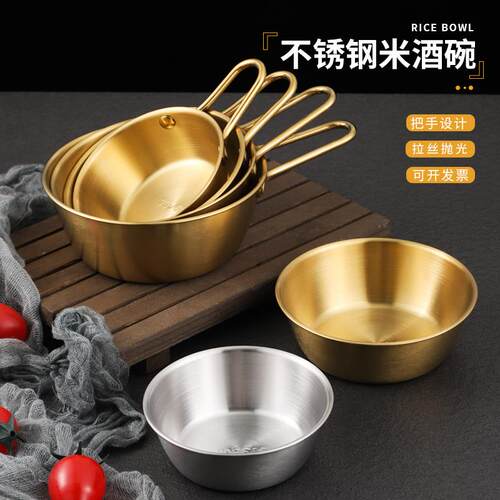 调料碗韩式金色米酒碗304不锈钢碗带把手小吃碗韩餐料理店专用碗