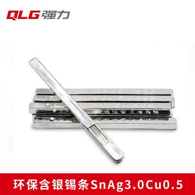 工厂含银3%焊锡条SAC305锡棒Sn96.5Ag3Cu0.5符合ROHS环保认证
