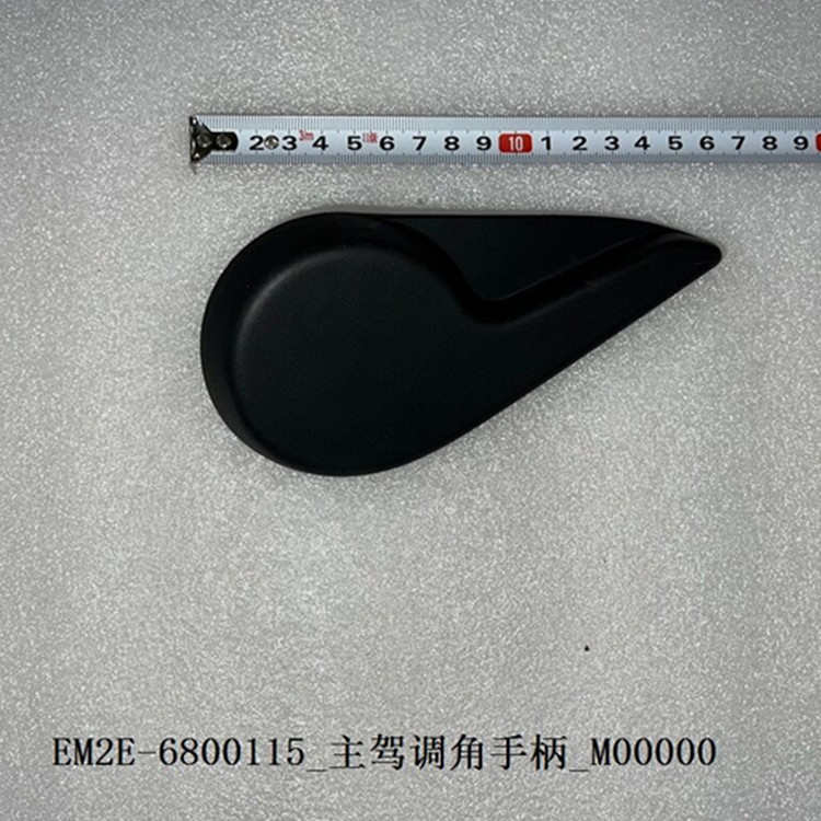 适配比亚迪海豚座椅调节扳手 元Plus 元UP 主副座位调角手柄 把手