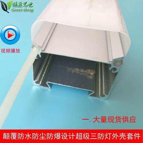 LED植物底补灯带支架株间灯外壳套件透明条纹植物根部打光套件